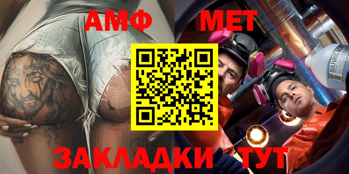 Amphetamine Розовый  Вход с VPN  АМФ  Скопин 