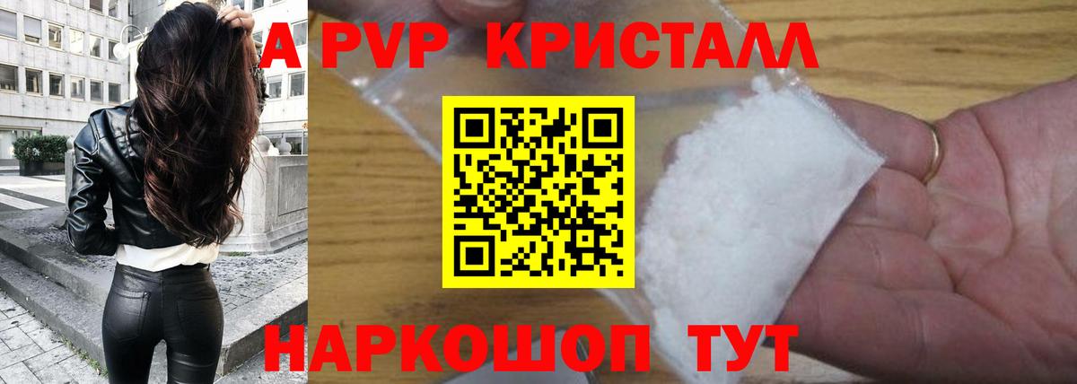 Скопин  A PVP мука  Alpha-PVP кристаллы  купить наркоту  APVP кристаллы  Вход с VPN  Alpha PVP 