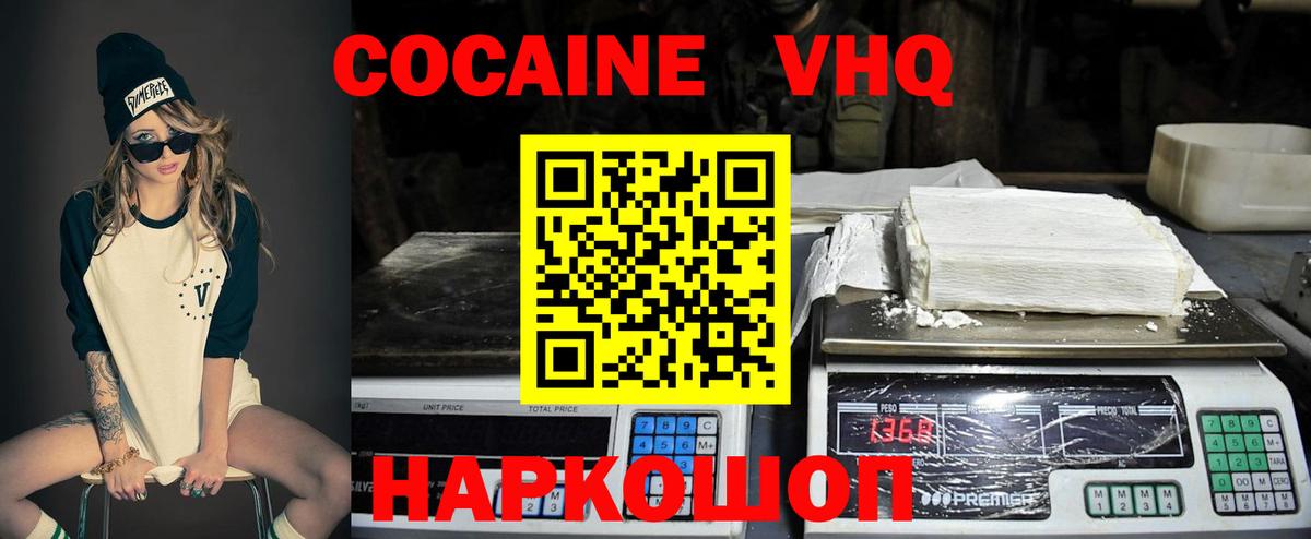 COCAIN 98%  Cocaine  Скопин  КОКАИН 99%  Вход с VPN 