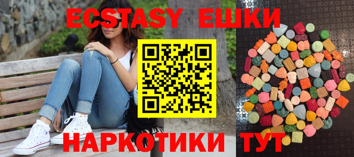 ЭКСТАЗИ  Ecstasy mix  Вход с VPN  Скопин  ОМГ ОМГ tor  Экстази TESLA 