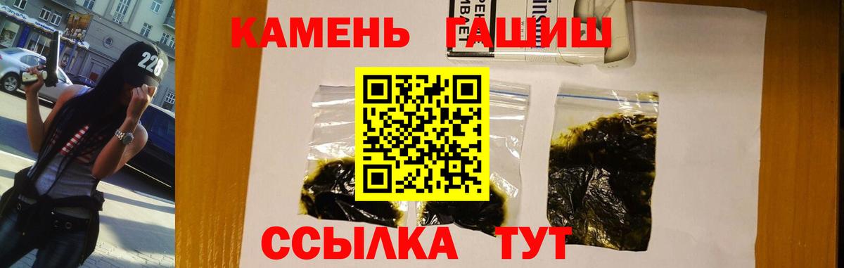 Скопин  ГАШИШ гарик  Вход с VPN 