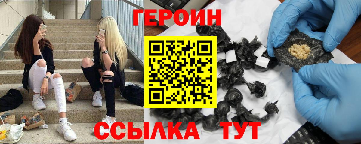 Героин гречка Скопин