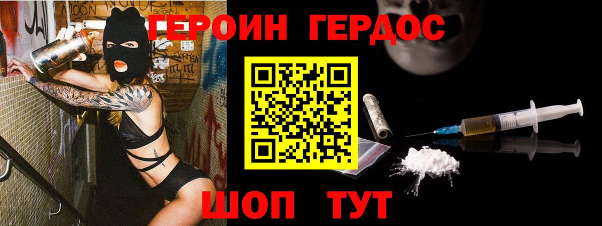 ГЕРОИН  ГЕРОИН афганец  Вход с VPN  Скопин 