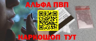Альфа ПВП Новокубанск