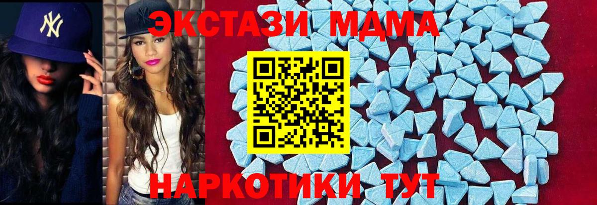МДМА Molly Скопин