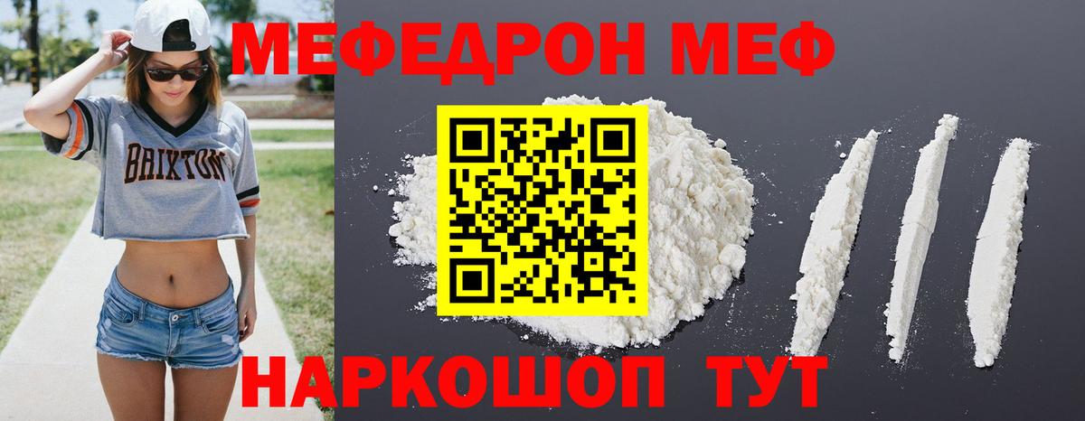 Скопин  Меф VHQ  Меф мяу мяу  Меф  Вход с VPN 