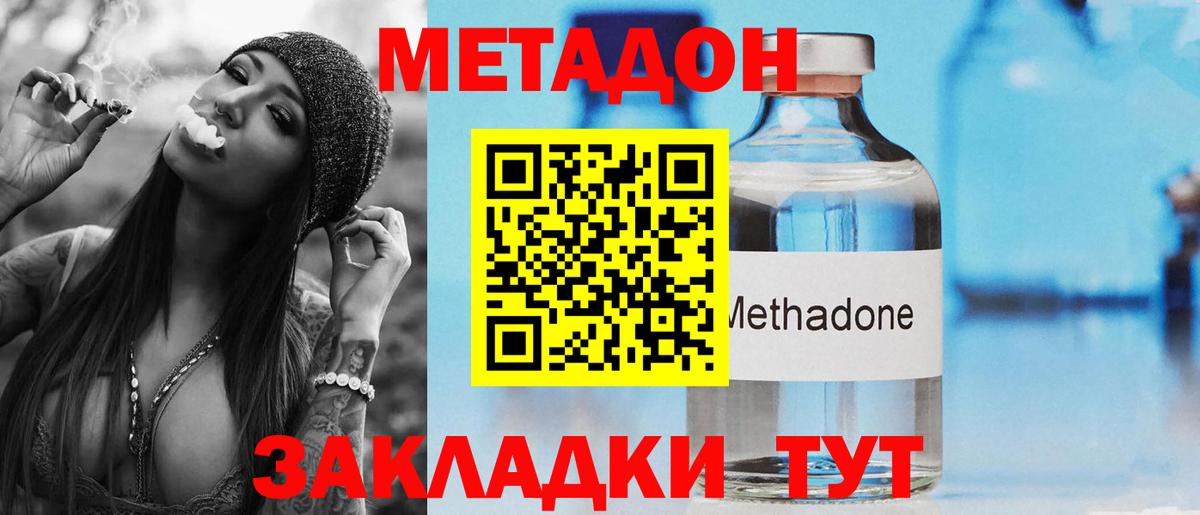 мега маркетплейс  Метадон мёд  Вход с VPN  МЕТАДОН белоснежный  Скопин 
