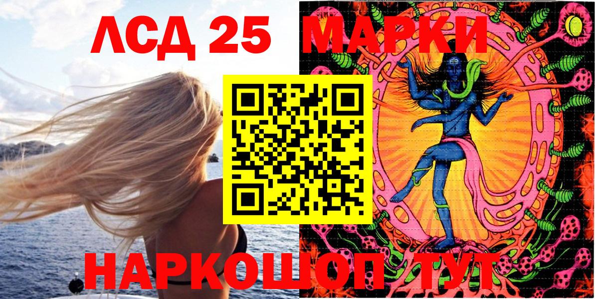 как найти   Марки N-bome 1,8мг  Вход с VPN  Скопин 