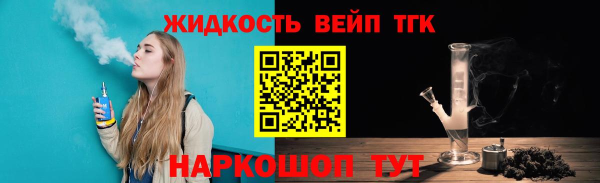 купить наркотики сайты  Вход с VPN  Скопин  Дистиллят ТГК жижа  ТГК гашишное масло 