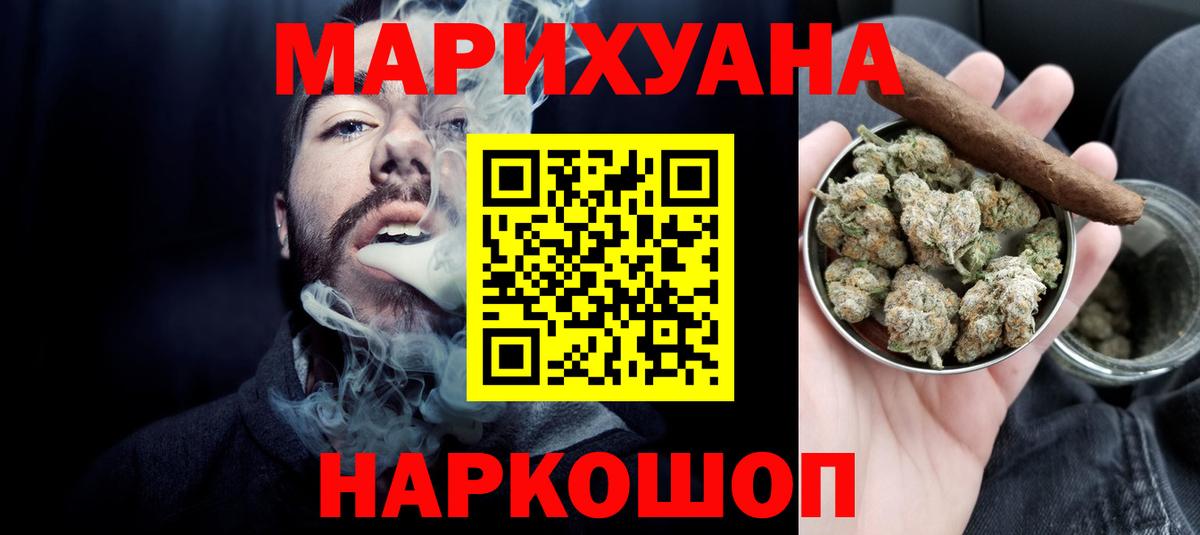 МАРИХУАНА марихуана Скопин