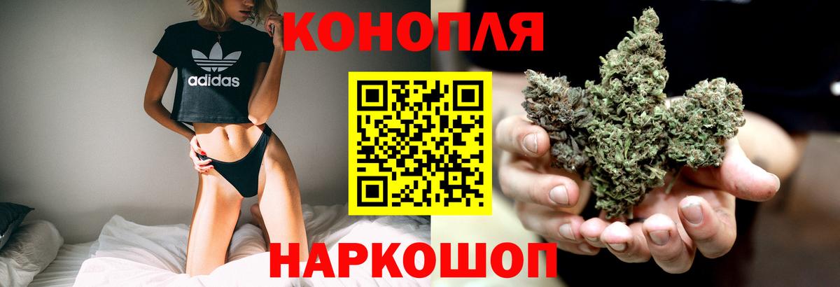 Канабис AK-47  Марихуана Ganja  Бошки марихуана марихуана  Вход с VPN  Канабис индика  Скопин 